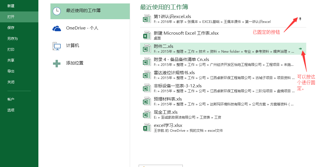 如何从零开始学习Excel,并在工作中熟练运用?
