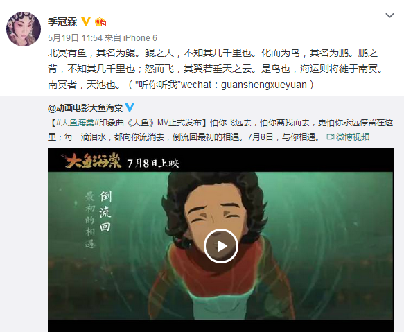 大鱼海棠的配音是不是有季冠霖真的好像她的声音诶