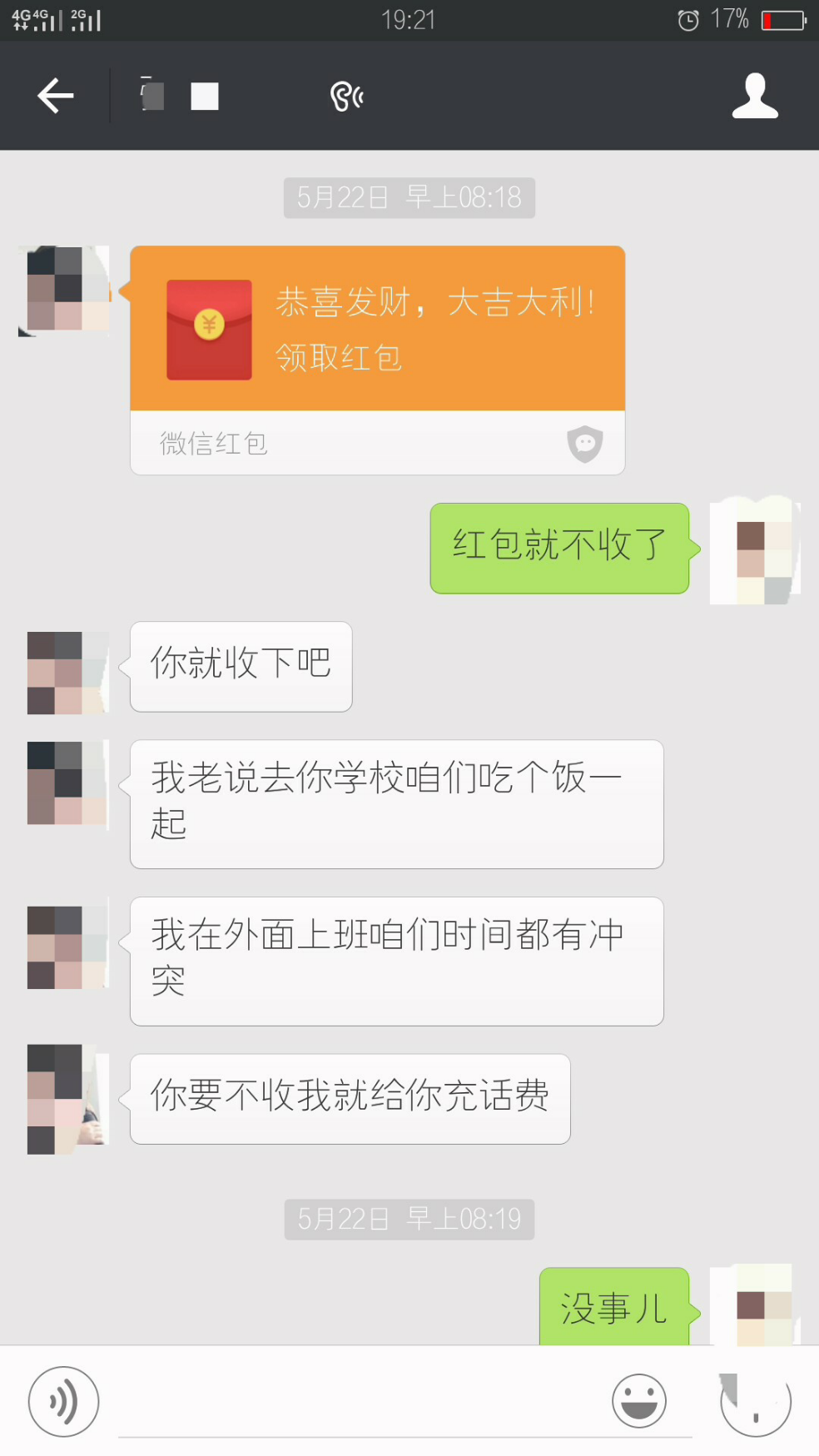 初中班主任如何拒绝家长的礼物?