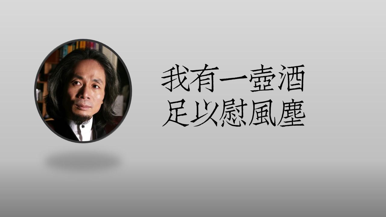 我有一壶酒足以慰风尘中的酒具故事