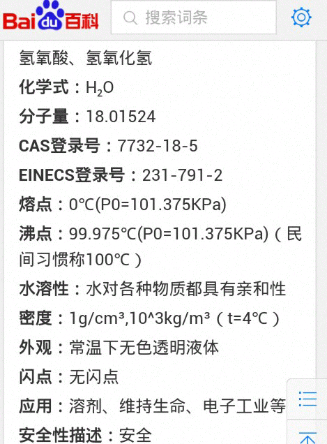 水的沸点为什么不是100摄氏度?