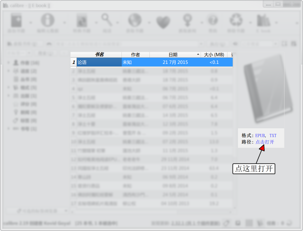 将字体文件精简用于制作Epub或Mobi电子书?