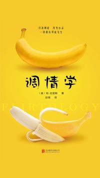 调情时女朋友蒙着眼念「南无阿弥陀佛」怎么办?是什么意思?