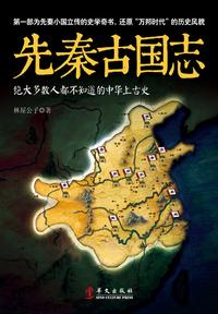 《东周列国志》第一回:"宣王乃停辇而听之.歌曰:.檿弧箕箙,几亡周国.