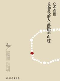 仓央嘉措的作品是用藏文写的还是用汉语写的?