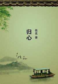 万法归心是怎样一种体验?