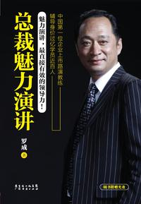 有什么好的演讲主题么?