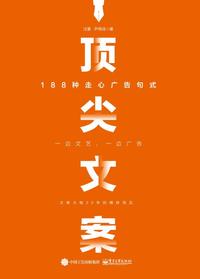 有没有大神告知广告文案该怎么写