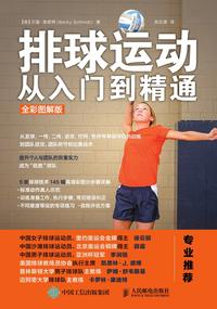 是不是足球用脚能踢出"香蕉球",排球用手却发不出"香蕉球",为什么?