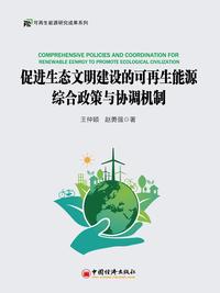 如何理解经济发展与环境保护的关系以及如何构建生态文明?