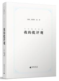 怎样反驳"吾生也有涯,而知也无涯,以有涯随无涯,殆矣?