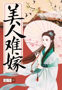 求小说,女主叫江南,是一位公主,母亲是青楼女子,在她入宫时母亲服毒