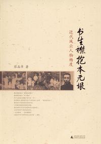 武侯百年乩是真的发布于1933还是今人杜撰的?