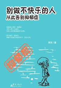 男朋友有微笑抑郁症难过时只想一个人我又担心又什么都做不了怎么办