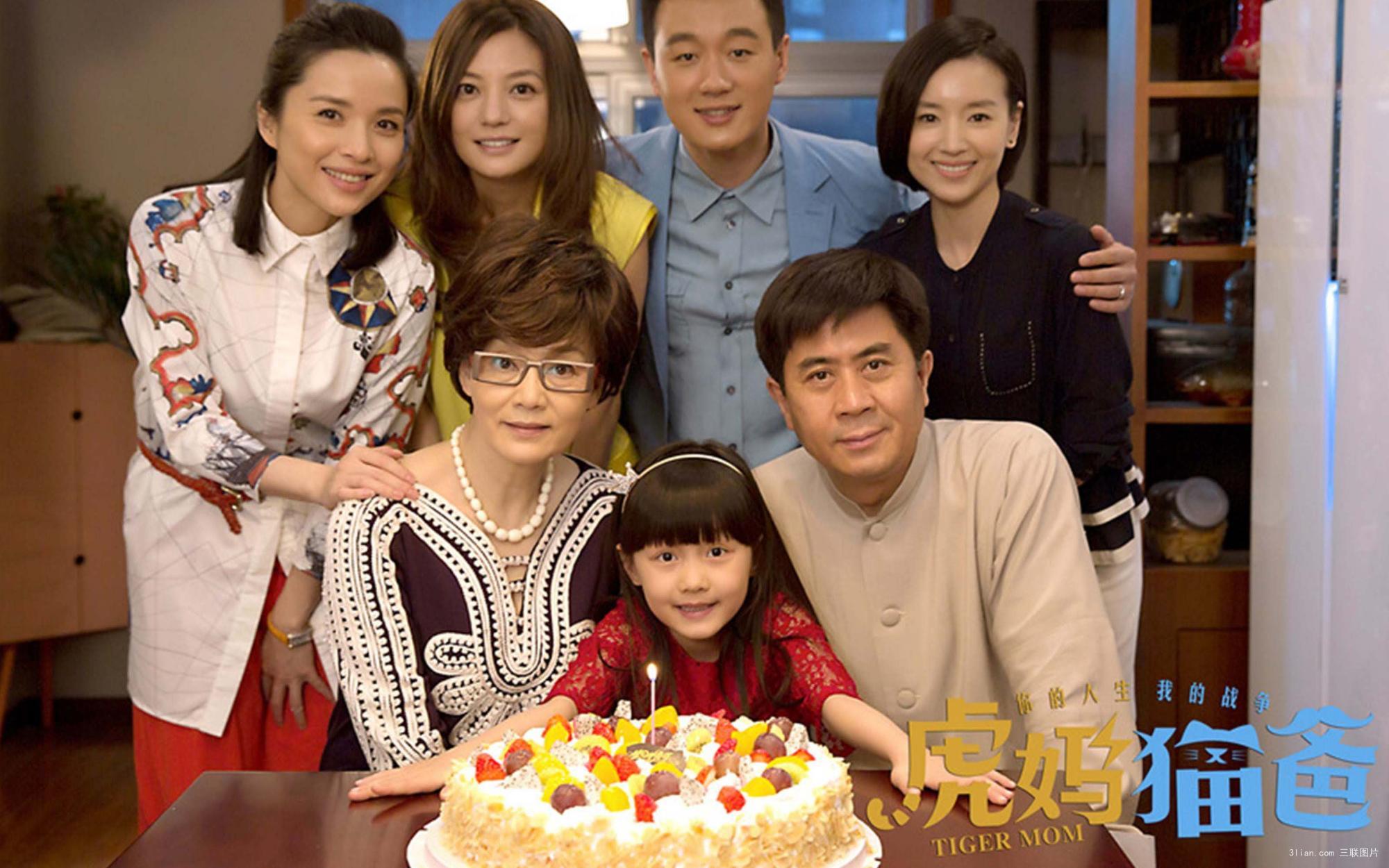 电视剧虎妈猫爸中有哪些发人深省又极具教育意义的话