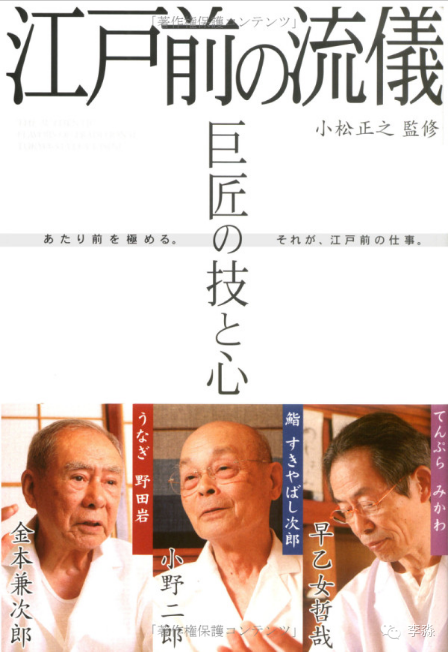 听说过「寿司之神」,你知道「天妇罗之神」吗? - 知乎