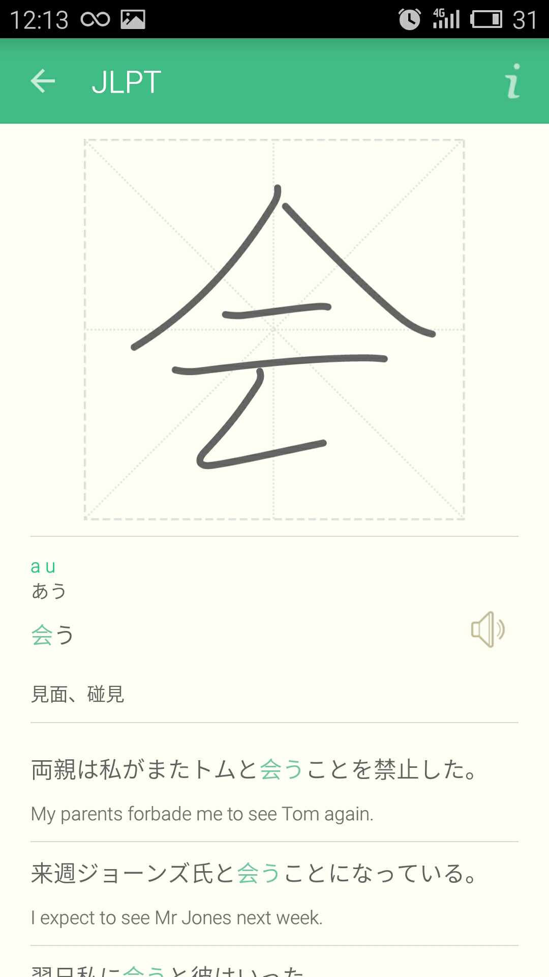 有哪些背日语单词的app推荐?