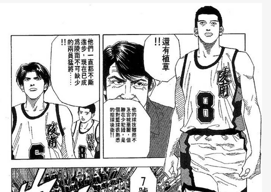 《灌篮高手》中的陵南队为什么后期会这么强?(灌篮高手陵南怎么输给海南的)