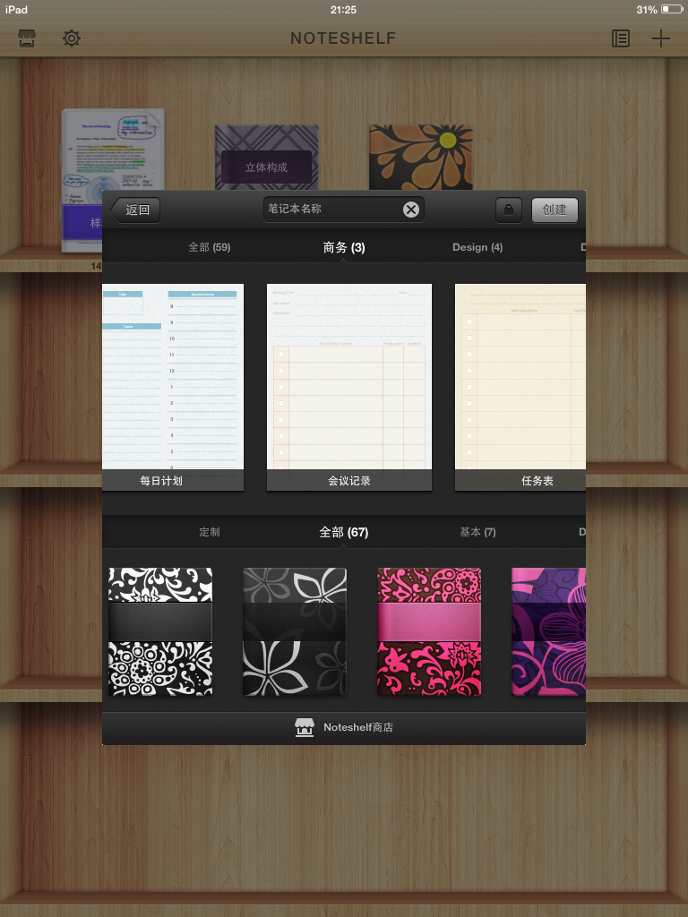 有什么你认为好用的可手写笔记软件?
