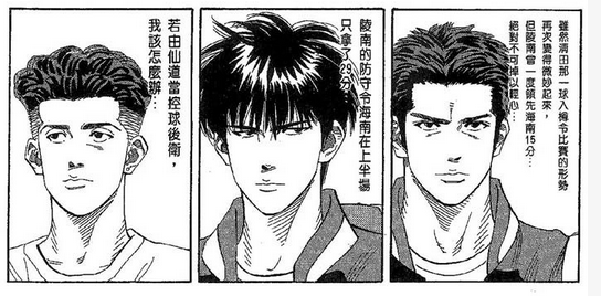 《灌篮高手》中的陵南队为什么后期会这么强?(灌篮高手陵南怎么输给海南的)