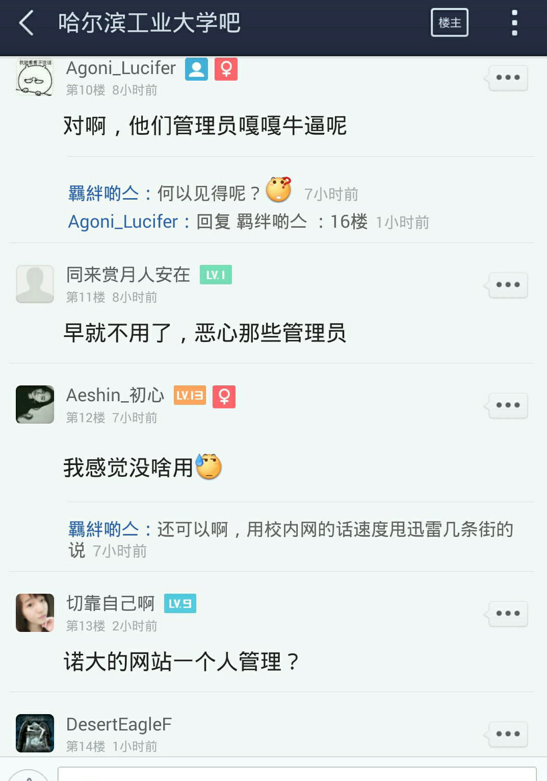 如何看待哈尔滨工业大学清影PT被封一事? - P