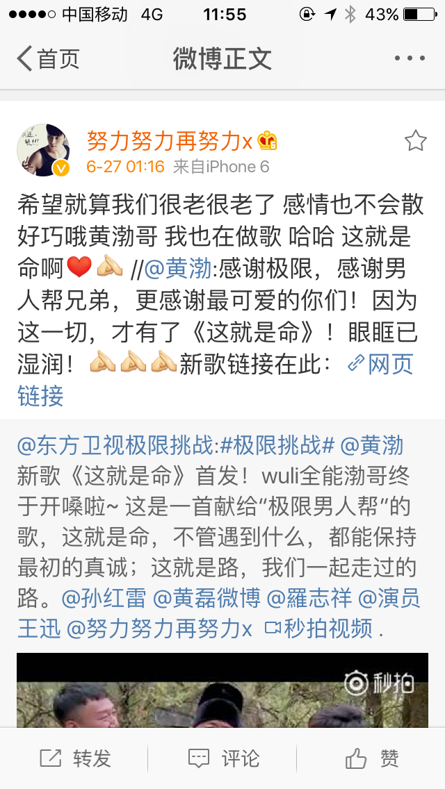 如何评价《极限挑战》第二季第十一期(2016年