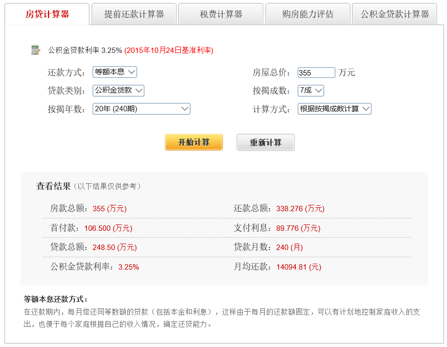 根据资产负债表分析下现在买房投资的可行性 