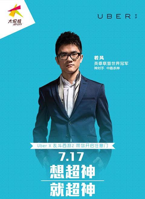 Uber 在中国举办过哪些有创意的营销活动？ - 知乎