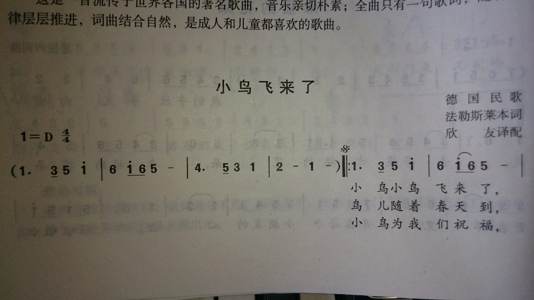 如图看歌词 肃然起敬一唱谱 原来是他