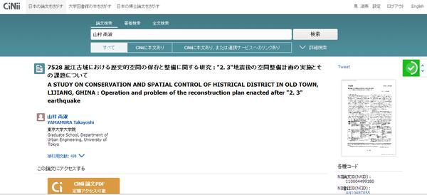 注册了cinii的账号并付了年费后 成为付费会员后 怎样阅览下载定额アクセス可能的论文 还需要再交费吗 知乎