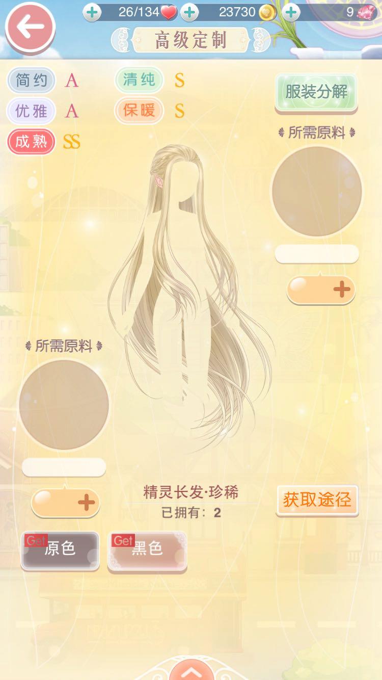 奇迹暖暖和闪耀暖暖和暖暖环游世界(奇迹暖暖好玩还是暖暖环游世界好玩？)  第5张