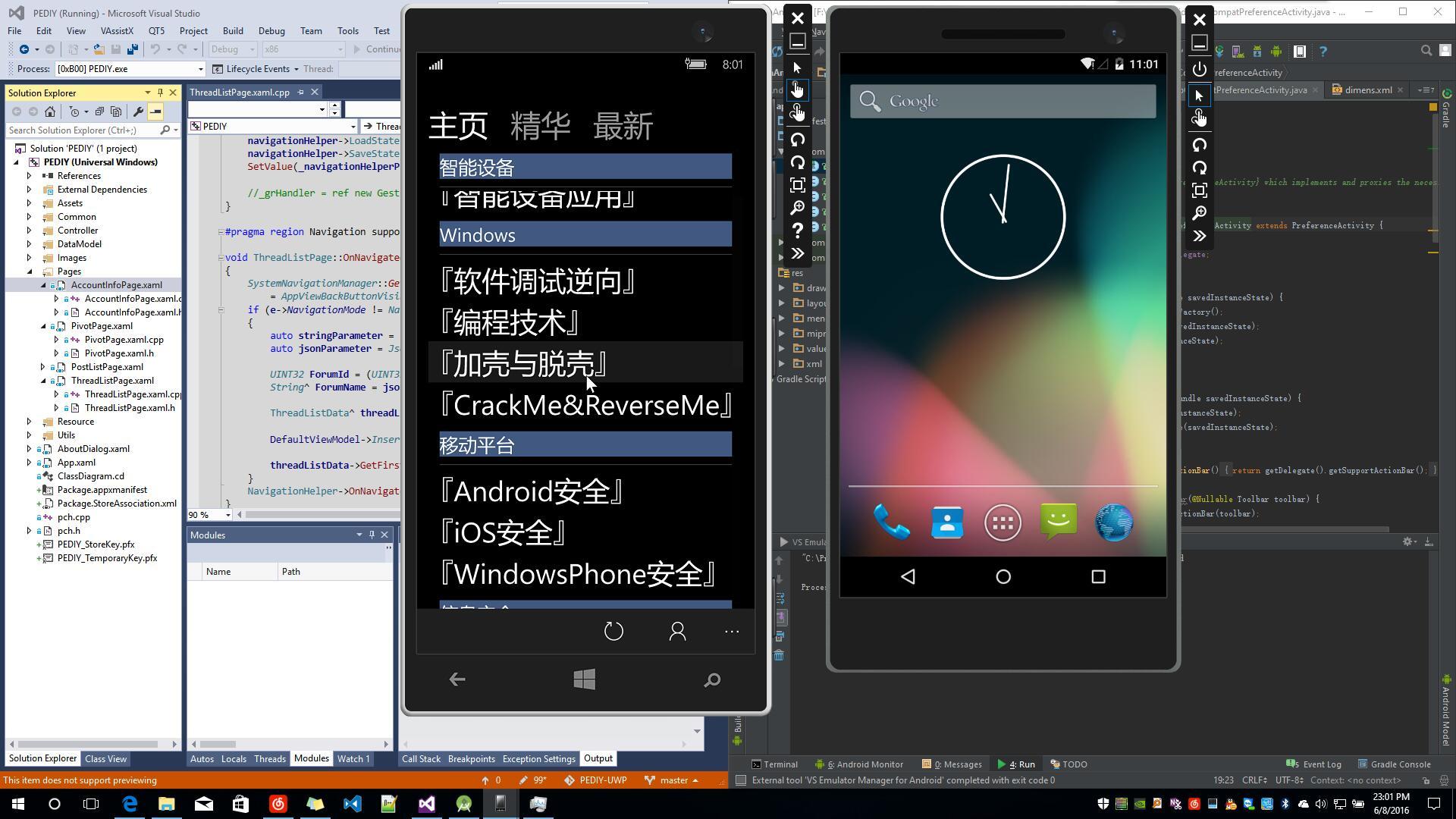 開啟了hyperv導致android studio的x86模擬器無法運行如何解決? - 知