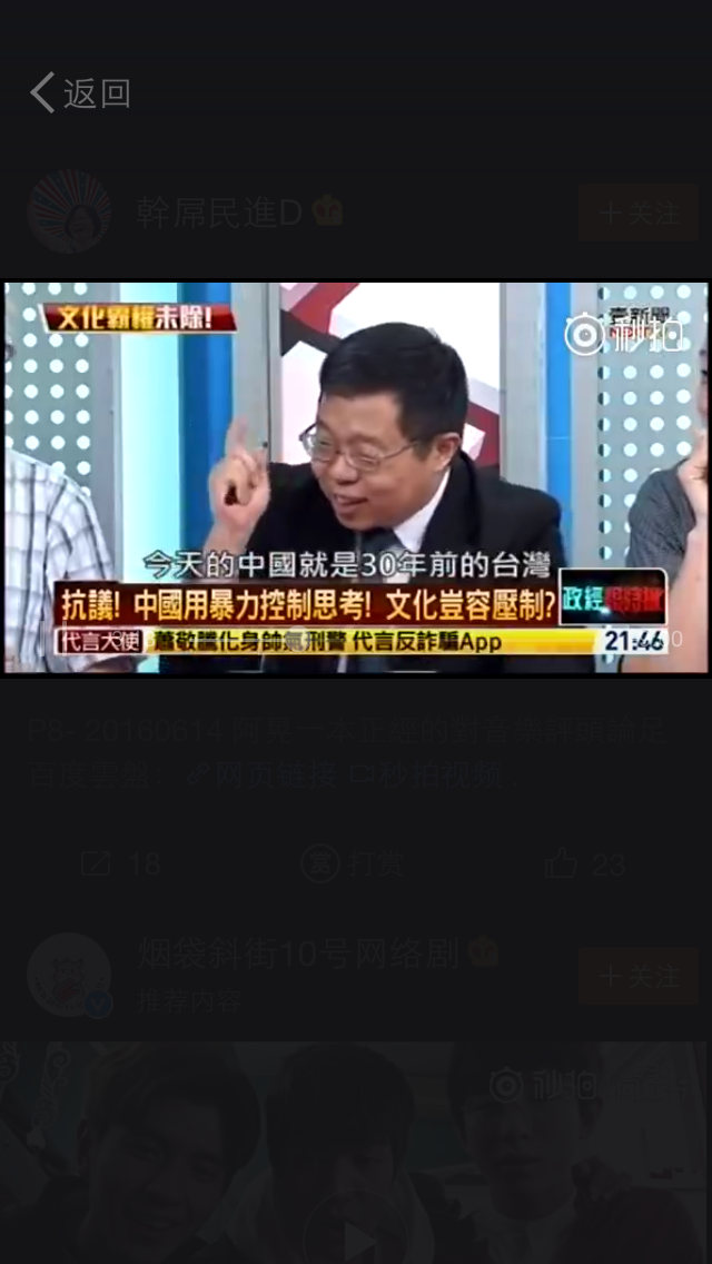 台湾人的优越感从何而来? - 匿名用户的回答 -