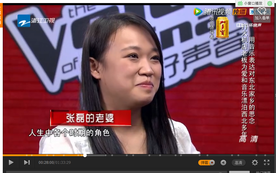 张磊在台上说自己的老婆和以后会生孩子的事,张姑娘幸福到不行