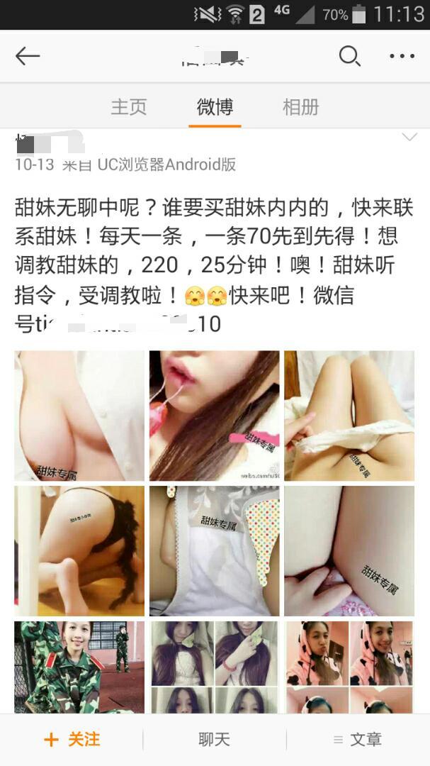 真的有人卖<em>原味内裤</em>吗?如果有,是从什么途径获