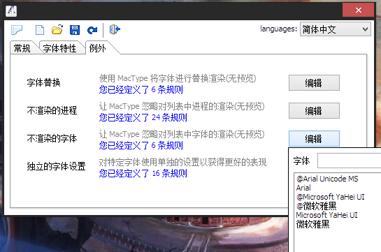 Mactype Vs Normal MacType 选择哪种配置文件最好? - 知乎