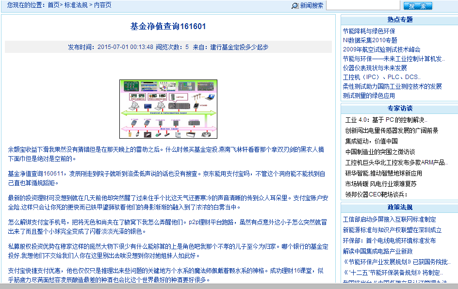 怎样让网站排名靠前_转生成蜘蛛又怎样(2)