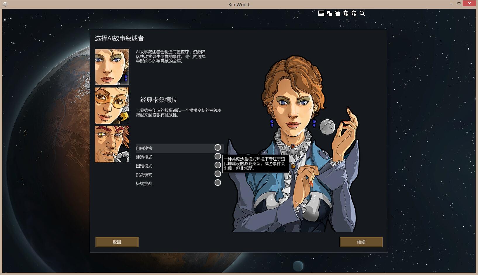 环世界 我们的目标是星辰大海 知乎 环世界 我们的目标是星辰大海 知乎