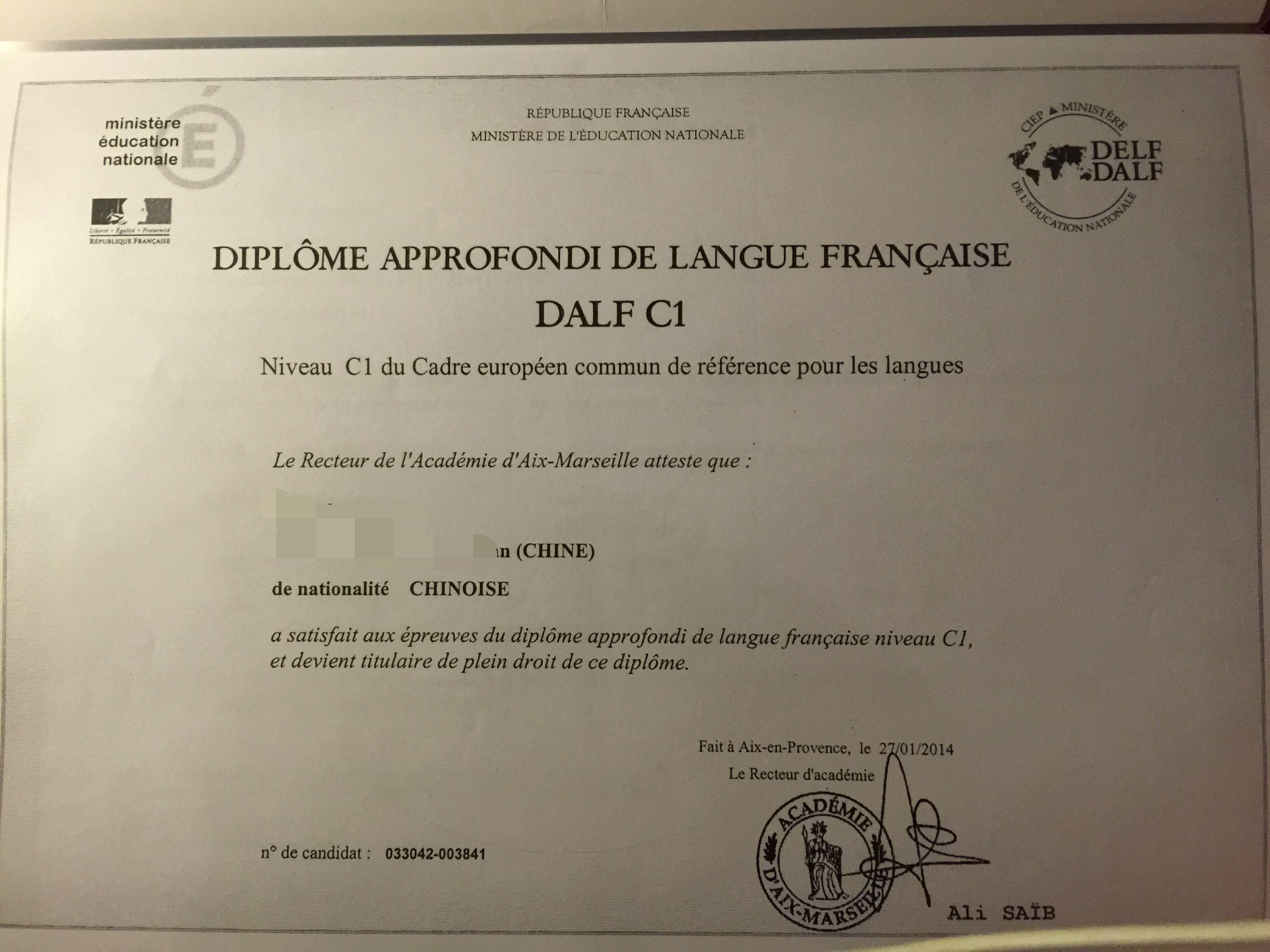法语dalf c1是怎样的一种体验?