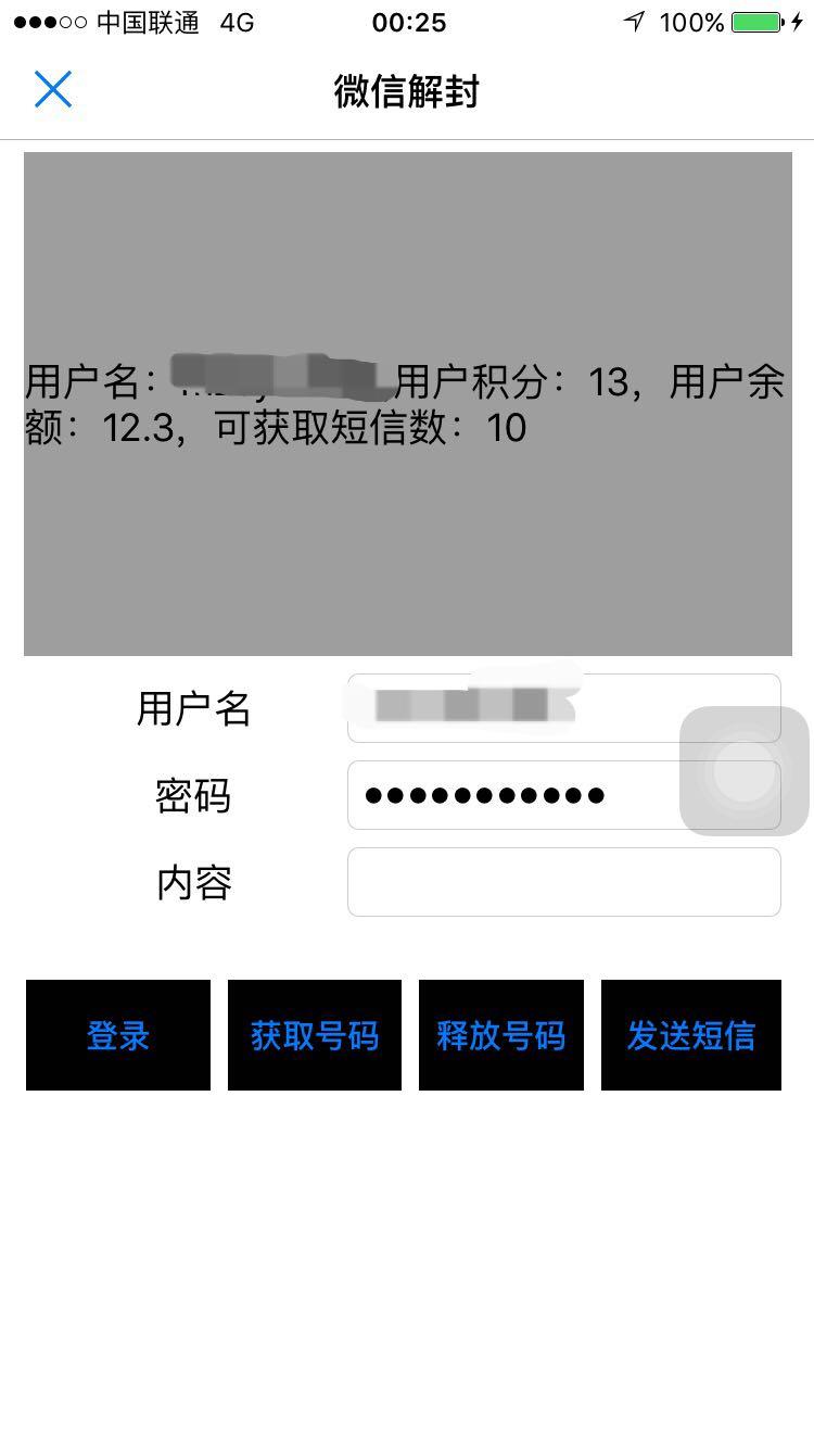 利用 Pythonista for iOS 可以做哪些有用的 wor