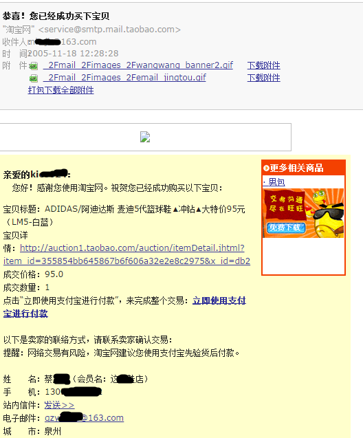 淘宝十年账单，淘宝20年账单