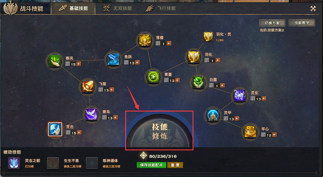 关于游戏UI界面设计的一些心得和思考