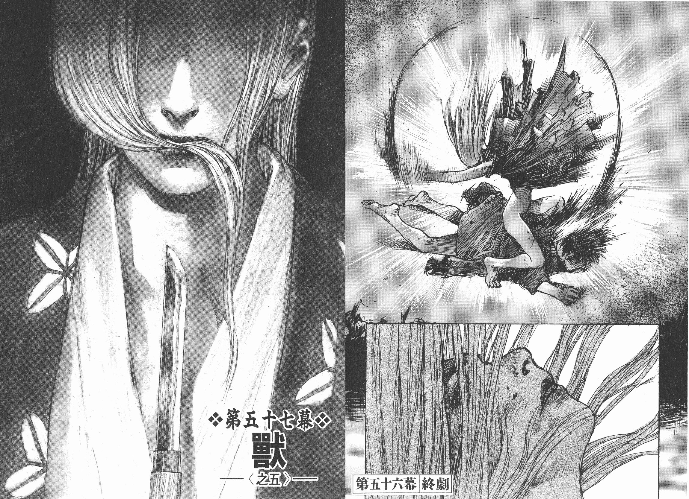 如何评价无限之住人这部漫画