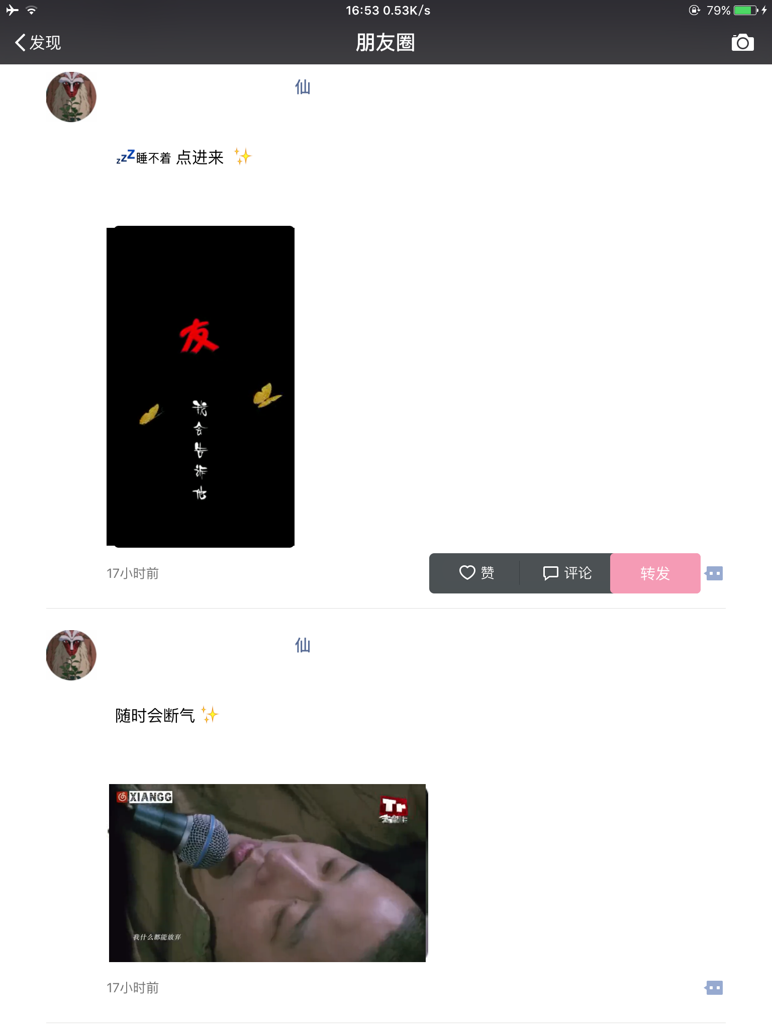 如何将制作好的视频以微信小视频的形式发到朋