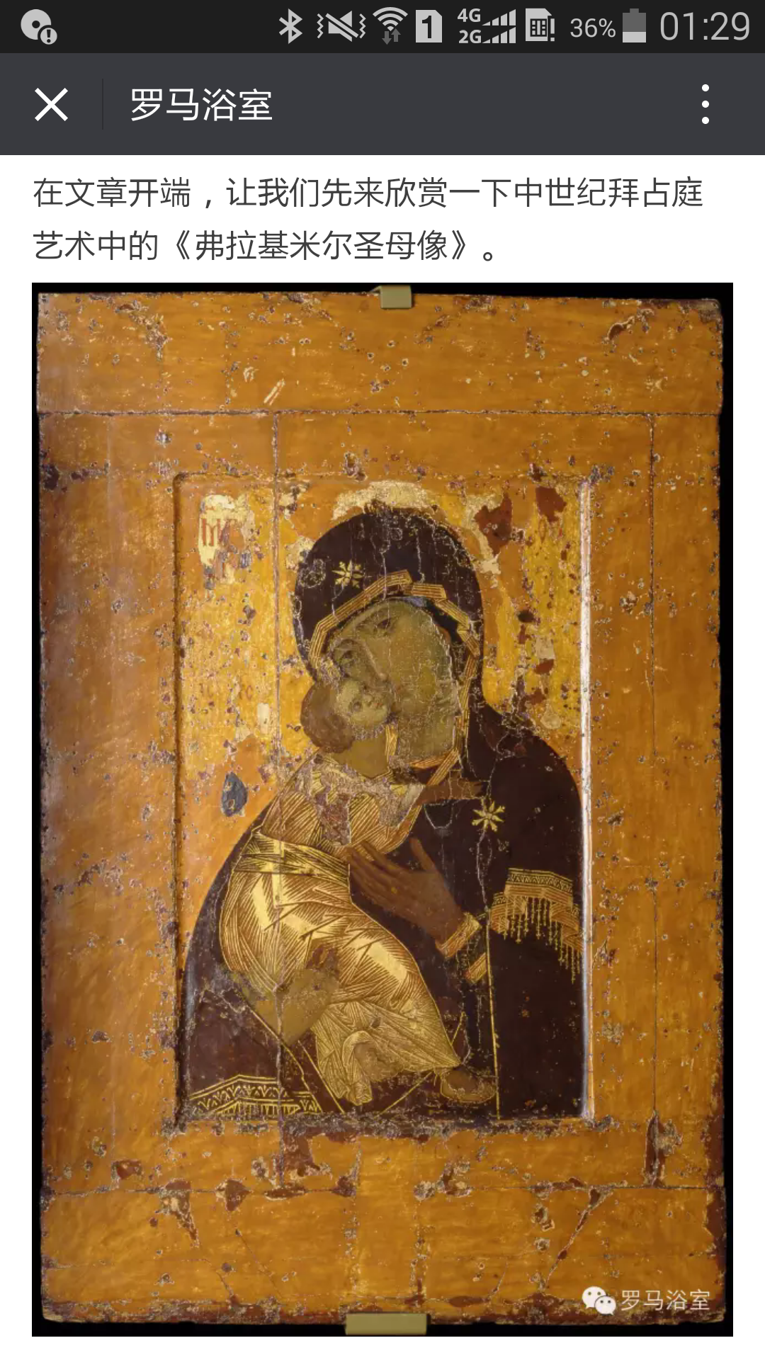 为什么中世纪的肖像画中圣婴的脸部经常被画成一个中年人