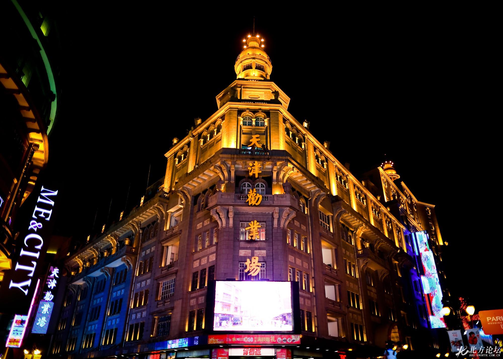 去天津玩什么 ?