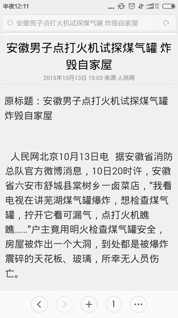 你见过的最没有生活常识的人是怎样的? - 吕本