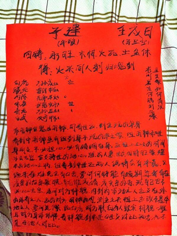 用六爻预测未来的对象特征,届时可以人为改变