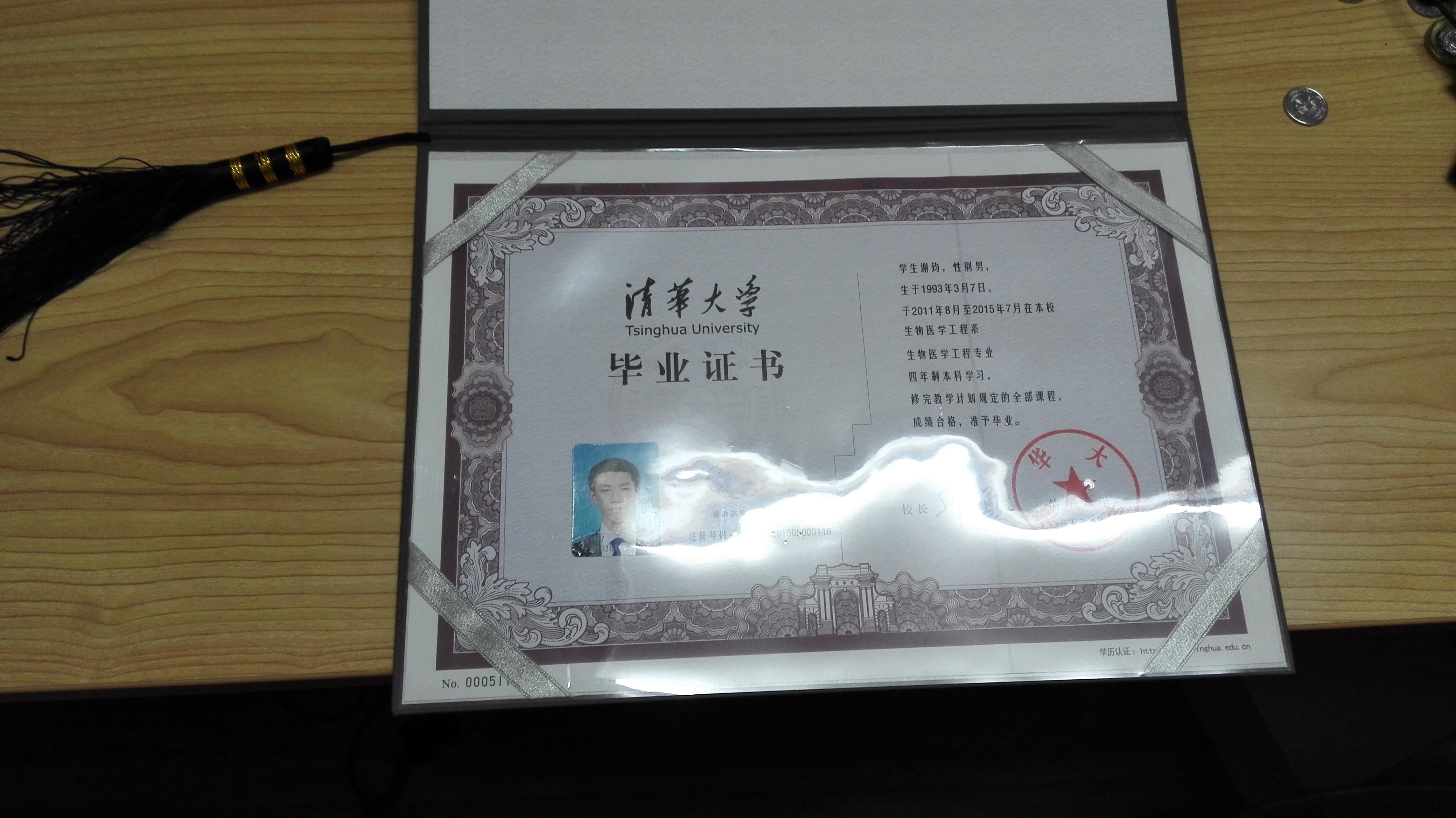 博士学位证书展示 知乎
