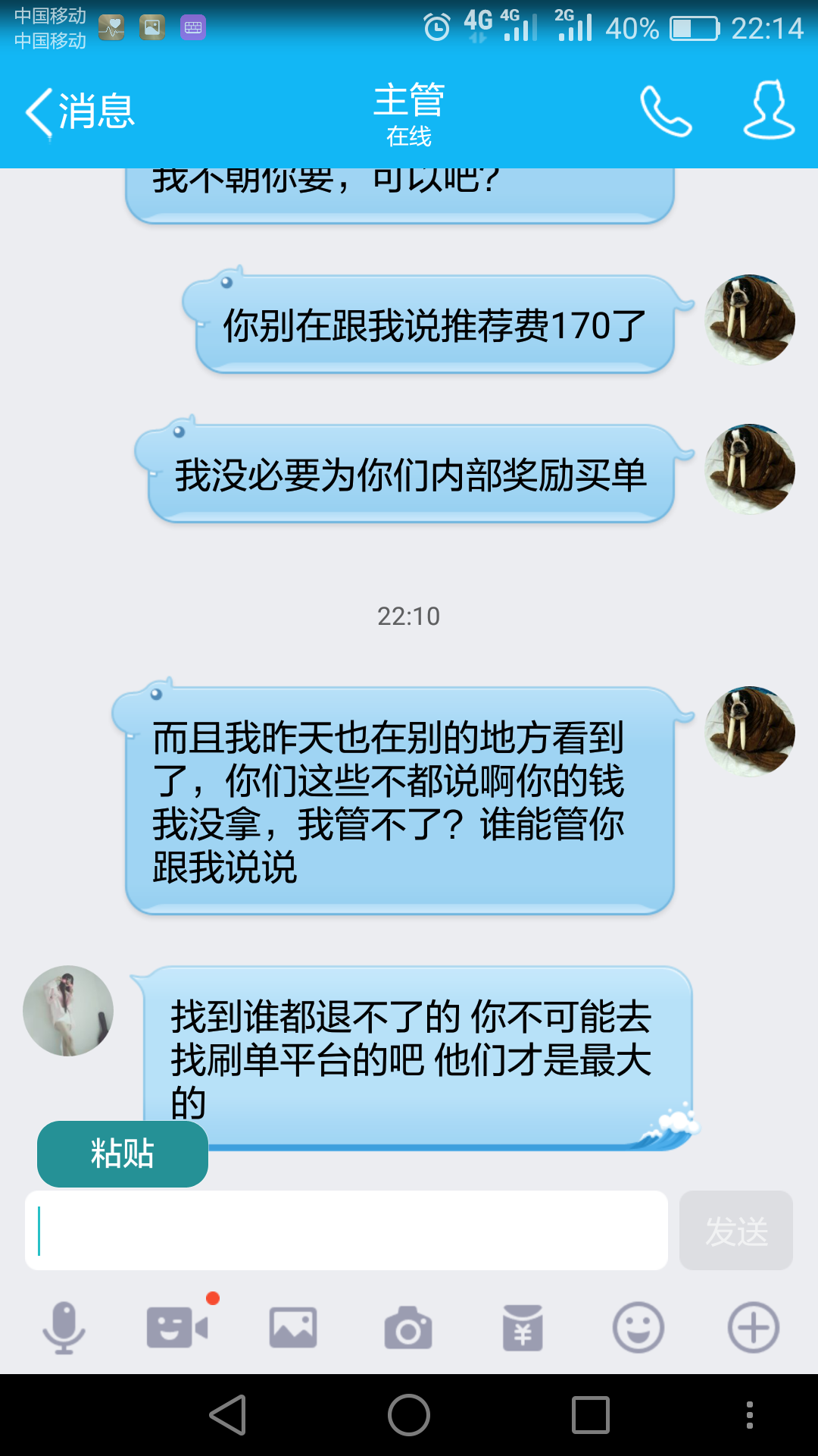 我是大一的学生,昨天在网上找兼职被骗了400,